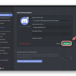 Продажа Ников в Discord: Как Это Работает и Почему Это Важно