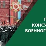 Бесплатный военный юрист: защита прав военнослужащих и их семей